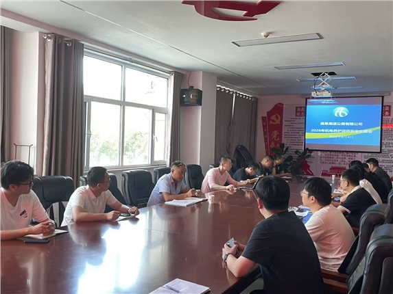 2026安全交底会.jpg